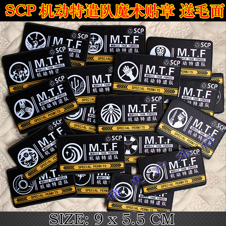 MTF Motorized Contingent Scp Foundation Logo Printed Chest Patch Arm Badge Magic Sticker Badge Custom Hat Design