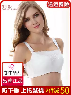 Urban beauty summer anti-light smear chest type without steel ring women's underwear thick small chest gathered thin white bra
