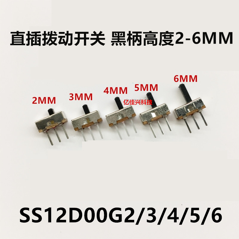 SS12D00G2 G3 G4 G5 G6 toggle switch Three pins and two gears Vertical inline Small slide switch
