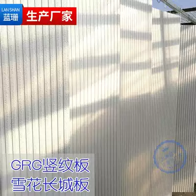 GRG high crystal stripe gypsum Glacier Mineral Wool Board Great Wall board snowflake point Board background Wall suspended ceiling texture cave stone board