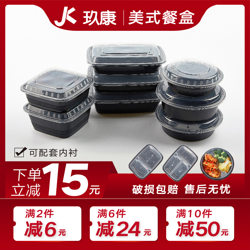 700Y900ml American Round Disposable Meal Kit Takeaway Packed Lunch Box Plastic Black Transparent Soup Bowl