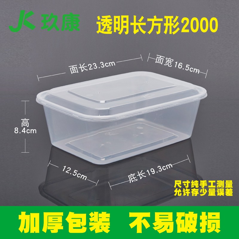 2000 Rectangular 1500ml1750 Disposable Meal Kit Plastic Takeaway Packing Box Lunch Box Fruit 2500 Fast Food