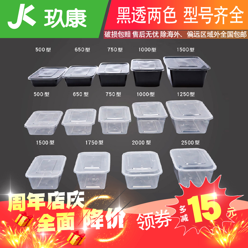 Rectangular 1000ML750 disposable lunch box Transparent plastic commercial packing box Delivery lunch box Fast food with lid