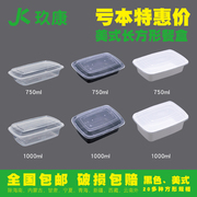 hộp cơm xiaomi 康 美式 750 F750ml1000 gói hộp ăn trưa dùng một lần hộp đựng thức ăn nhanh hộp thức ăn nhanh bằng nhựa - Hộp cơm điện sưởi ấm nên mua hộp cơm giữ nhiệt hay cắm điện