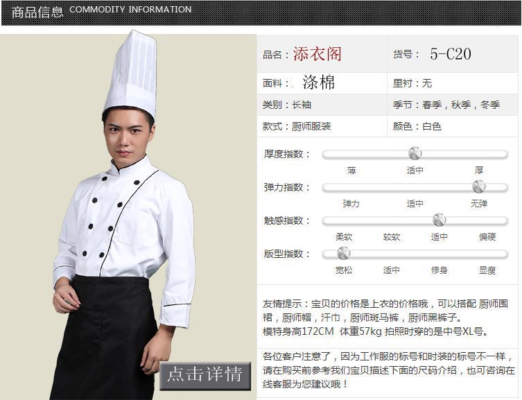 Veste chef cuisinier en coton - Ref 1908262 Image 31