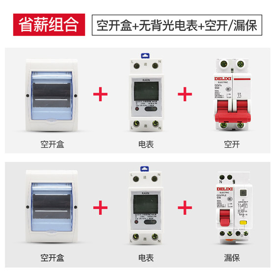 단상 가정용 전기 계량기 임대 주택 Delixi 공기 스위치 누출 방지 전기 박스 세트가있는 220V 전기 계량기