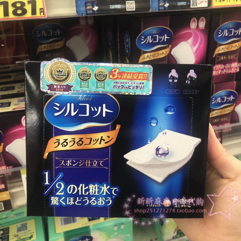 Spot Japanese Unie Canunicharm Superprovince Water 1 2 Makeup Cotton Dressings Cotton Makeup Water Cotton 40