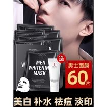 60-piece facial mask for men whitening oil control acne mark removal hydration whitening anti-wrinkle aging blackhead removal