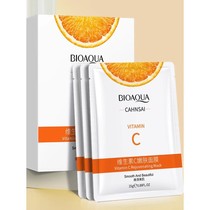 Vitamin C hydrating mask to remove yellowishness dullness and brighten skin color for students vitamin C for men vc to improve moisturizing for women