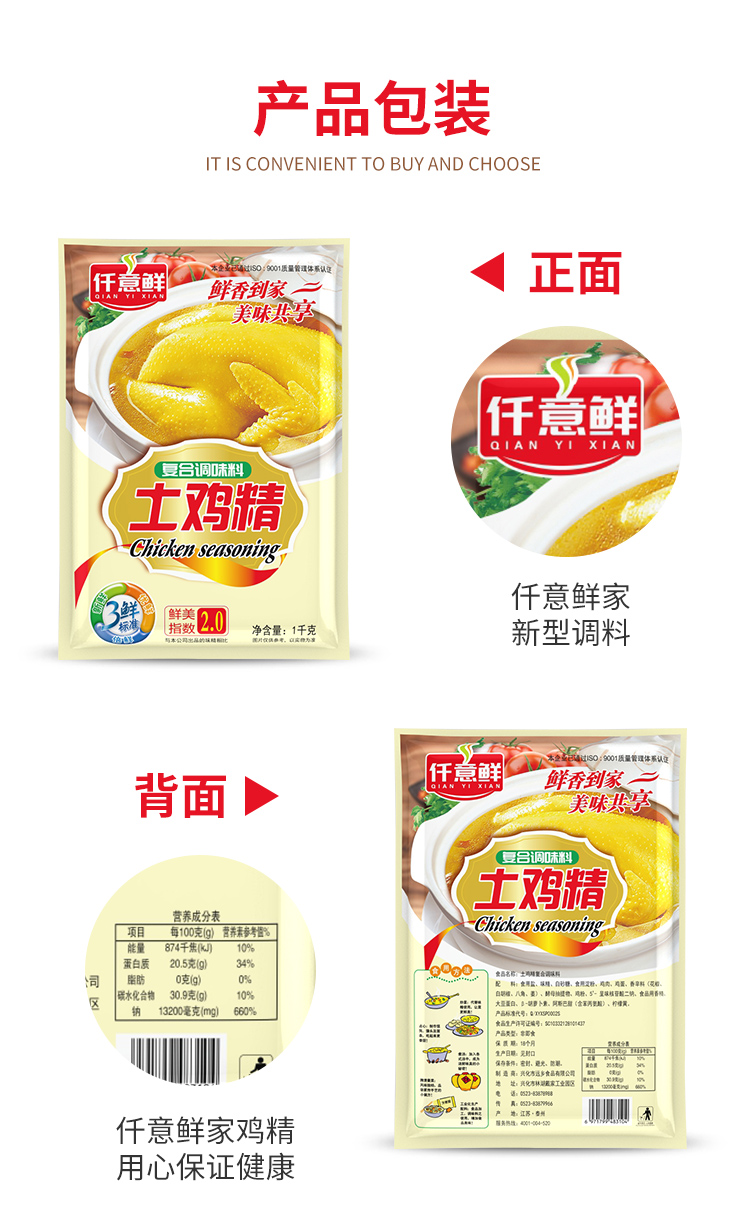 【可签到】鸡精调料大包家用炒菜