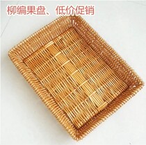 Rattan storehouse storage fruit tray storage basket basket basket bamboo basket rattan rectangular rattan basket storage basket bamboo basket