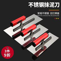 Shallow new stainless steel trowel putty tool artifact plastering knife bricklayer mud hydraulic trowel knife batch wall