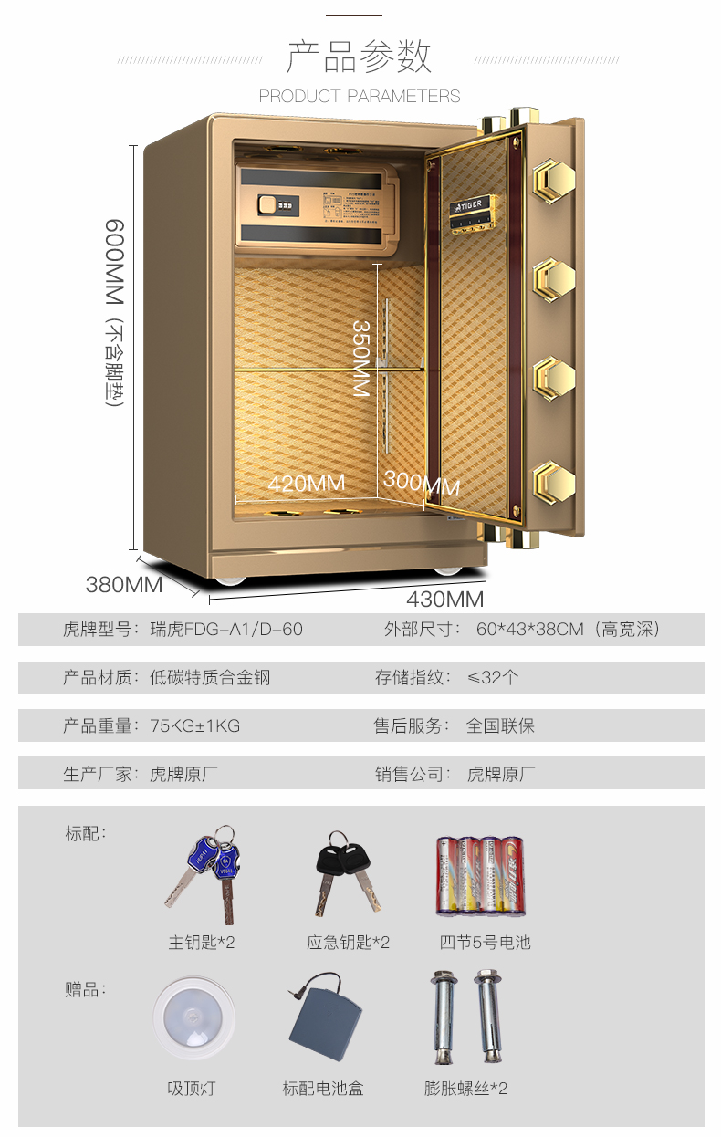 Tiger safe 80 home 3C chứng nhận văn phòng thông minh chống trộm mật khẩu vân tay an toàn 70 toàn thép mới 60 két sắt đựng tiền