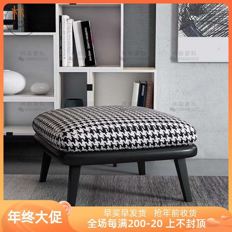 Italian light luxury footstool houndstooth fabric shoe changing stool fashion low stool bedroom bed end stool shoe store clothing store square stool
