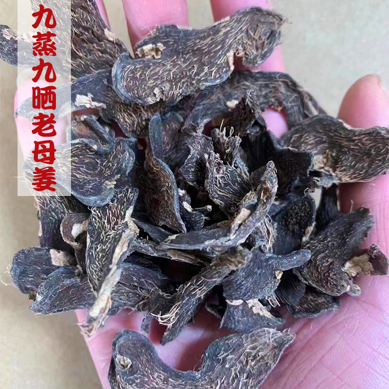 Nine Times Steamed and Nine Times Sun-Dried Ginger Slices, Processed Steamed and Sun-Dried Ginger for Consumption, Yunnan Small Yellow Ginger, Old Mother Ginger, Postpartum Ginger, Powder Roasted Ginger 250g