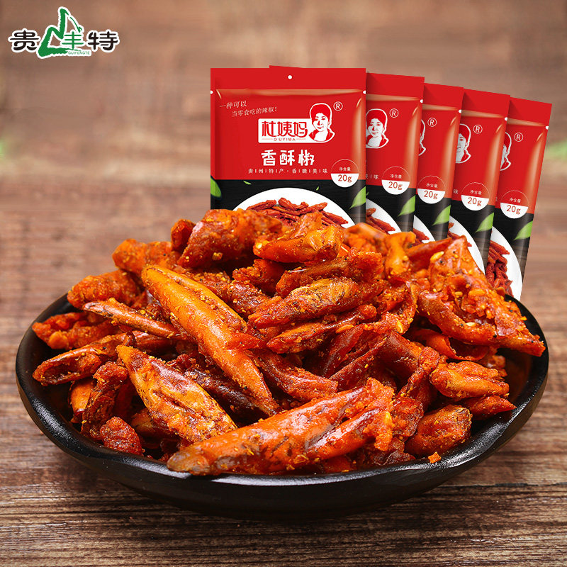 Guizhou specific snack savory spicy crispy and crisp peppers 20gX10 bag dry chili crunchy snacks DYM
