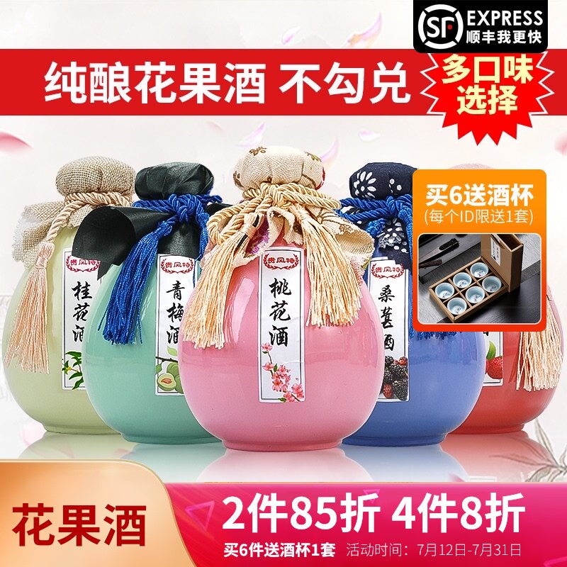 Fruit wine drunk lady low wine Sweet wine Pure bayberry peach osmanthus plum mulberry wine Fruity wine Rice wine GJ