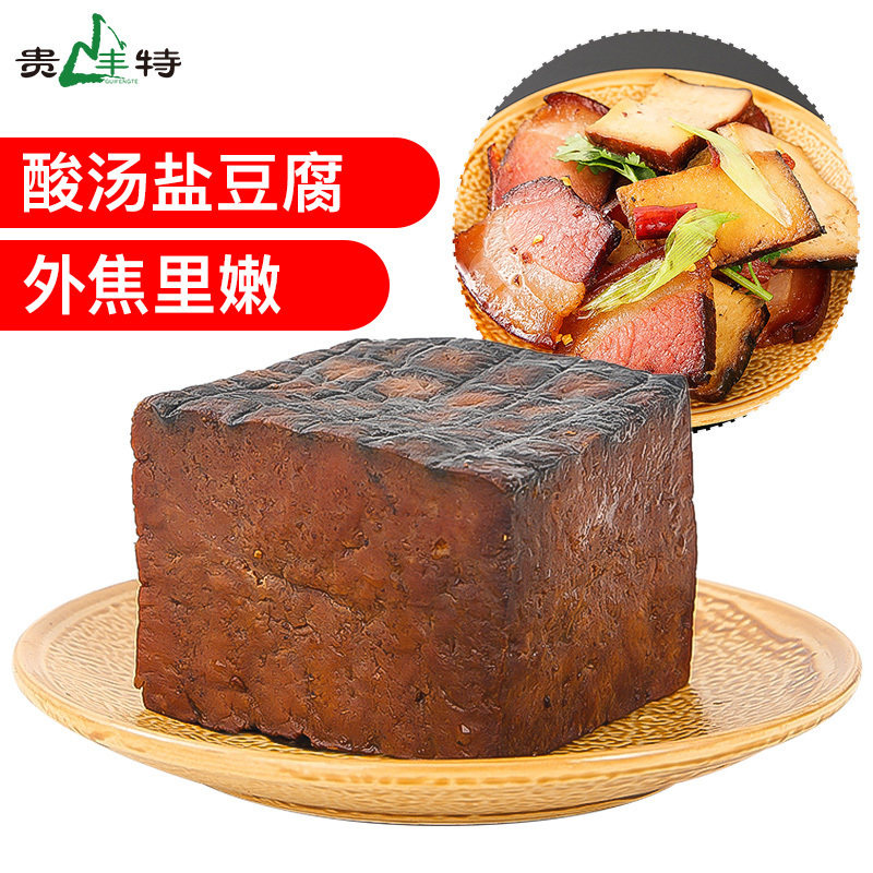Smoke Smoked Beans Dry Guiyang Sour Soup Salty Bean Dry Guizhou Terproduce Salt Tofu Bulk about 300g LYSP