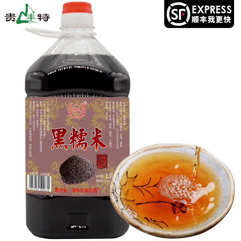 Guizhou specialty glutinous rice wine rice wine black glutinous rice wine 5 kg family pack HSJC