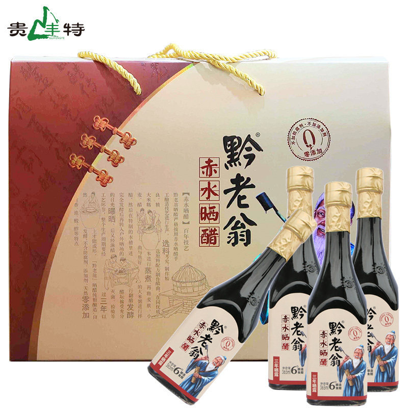4 bottles X365ML for 3 years Chen Vinegar Black Vinegar Non-Relic Gift delivery package in 4 Special Red Water Tanning and Vinegar Box