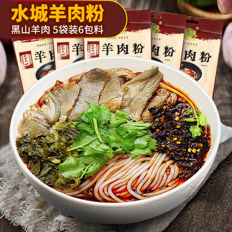 Guizhou Water City mutton powder flower creek rice flour 6-pan water special produce snack 538g * 5 bags Breakfast night convenience fans