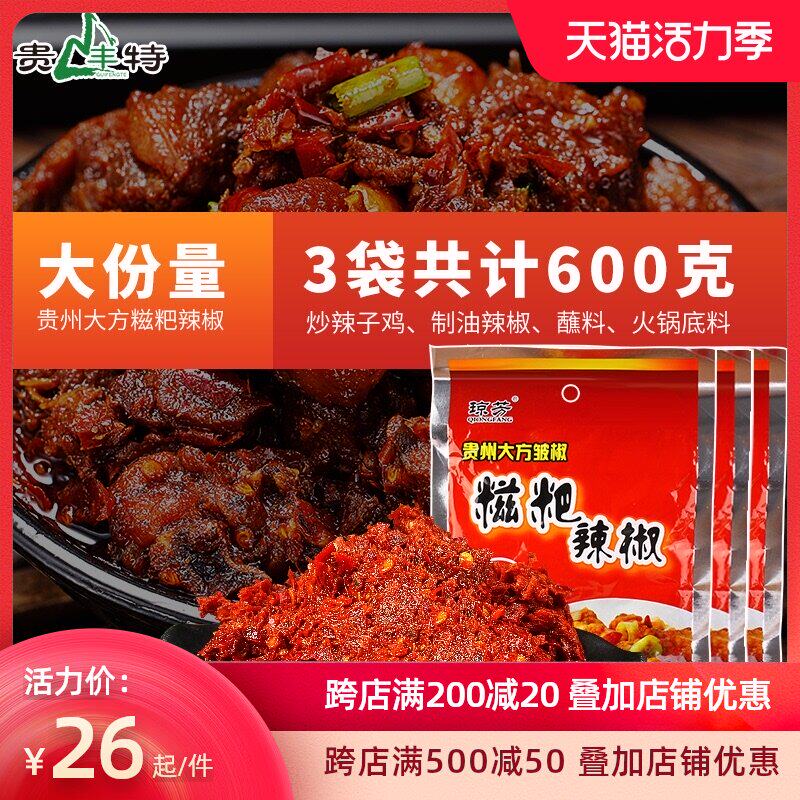 Guifengte Guizhou Quba chili 200g*3 Dafang specialty chili sauce hot pot soup base spicy chicken seasoning QFSP