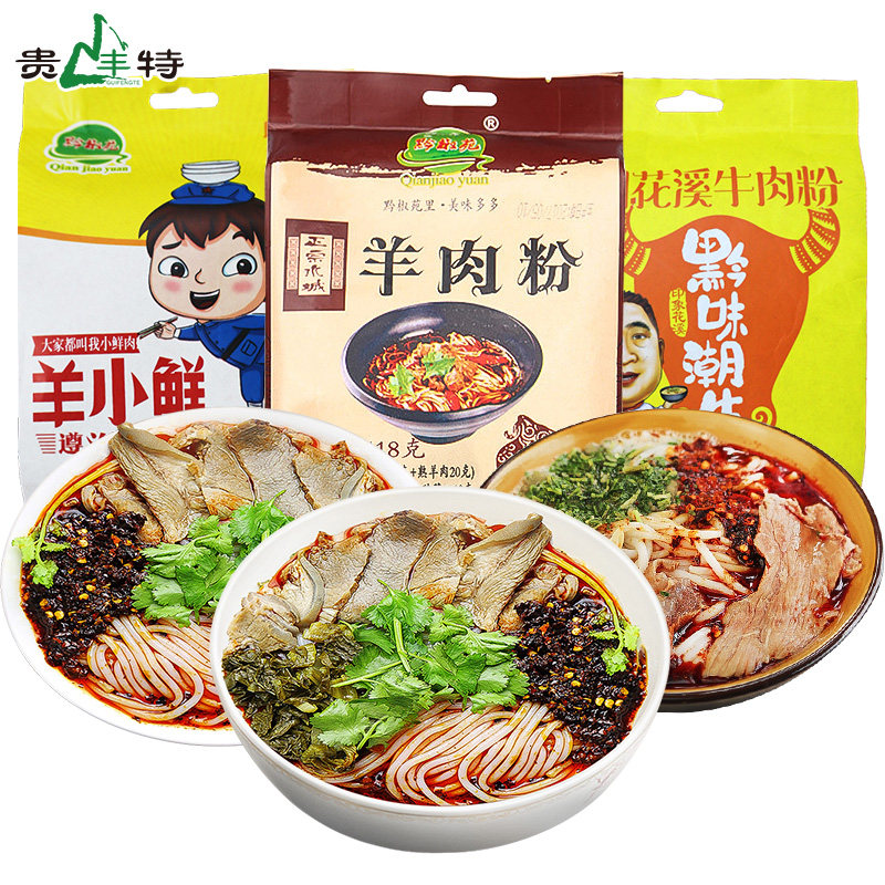 Guizhou Special Rice Noodles Rice Noodles Line Zunyi Water City Mutton Pink Flower Creek Beef Powder Convenient For Quick Night-time Snack Snack