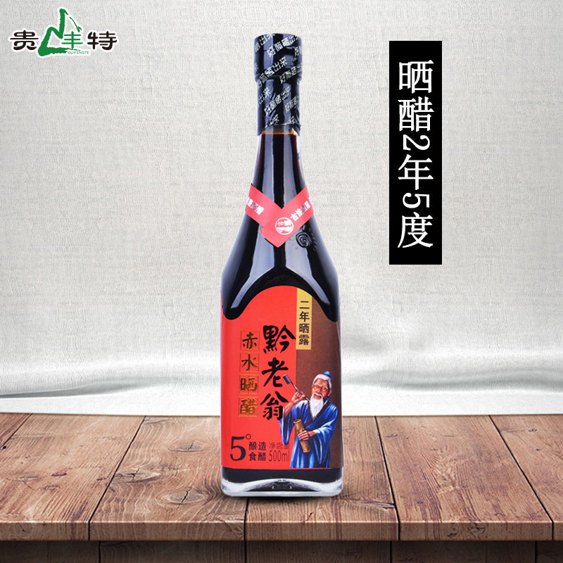 Guifeng Teba-bared Vinegar 2 years Chen Vinegar Water Dumplings Vinegar Black Vinegar Chinese Herbal Medicine Brewing Guizhou Special Property Non-suicide QLW