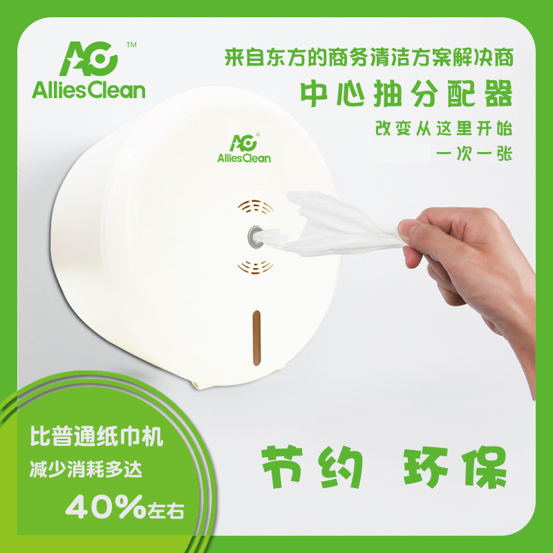 AC Center Roll Paper Box Commercial Wall Mounted Free Punch Mall Hotel Large Roll Tissue Box Paper Draw Box Large Tray Paper