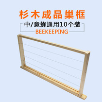  Zhongfeng base Zhongfeng finished cedar nest frame with nest base A full set of bee boxes special bee tools 10 beekeeping tools