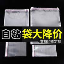 Self-adhesive self-adhesive bag disposable packaging sealed bag self-transparent clothes socks ziplock bag plastic bag wholesale