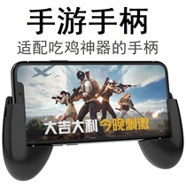 Mobile game grip handle eat chicken artifact finger sleeve portable king peace glory elite auxiliary handle spring version