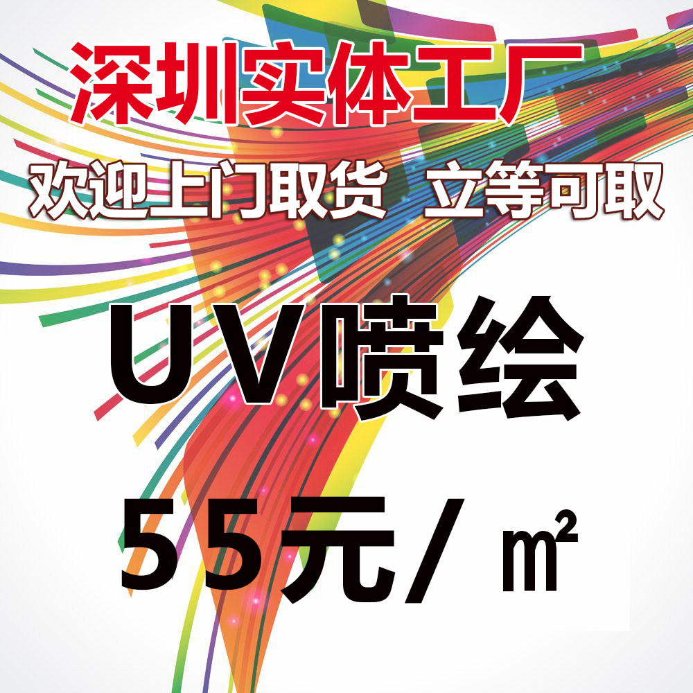 Shenzhen five meters inkjet high-definition UV soft film PET lamp UV knife scraping outer light cloth no net inner light cloth ultra-transparent white ink