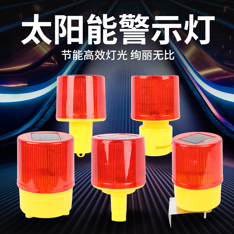 Solar LED light Traffic warning light Construction fence light Outdoor flash light Roadblock warning light Signal flash light