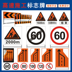 알루미늄 판 도로 전방 건설 경고 표시