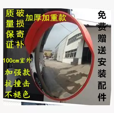 Road 100cm Outdoor Wide Angle Mirror Turn Traffic Rugged Mirror 1 m Road Viewfinder Garage Mirror Convex Mirror