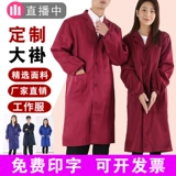 Голубое пальто длинное -трудовое обслуживание