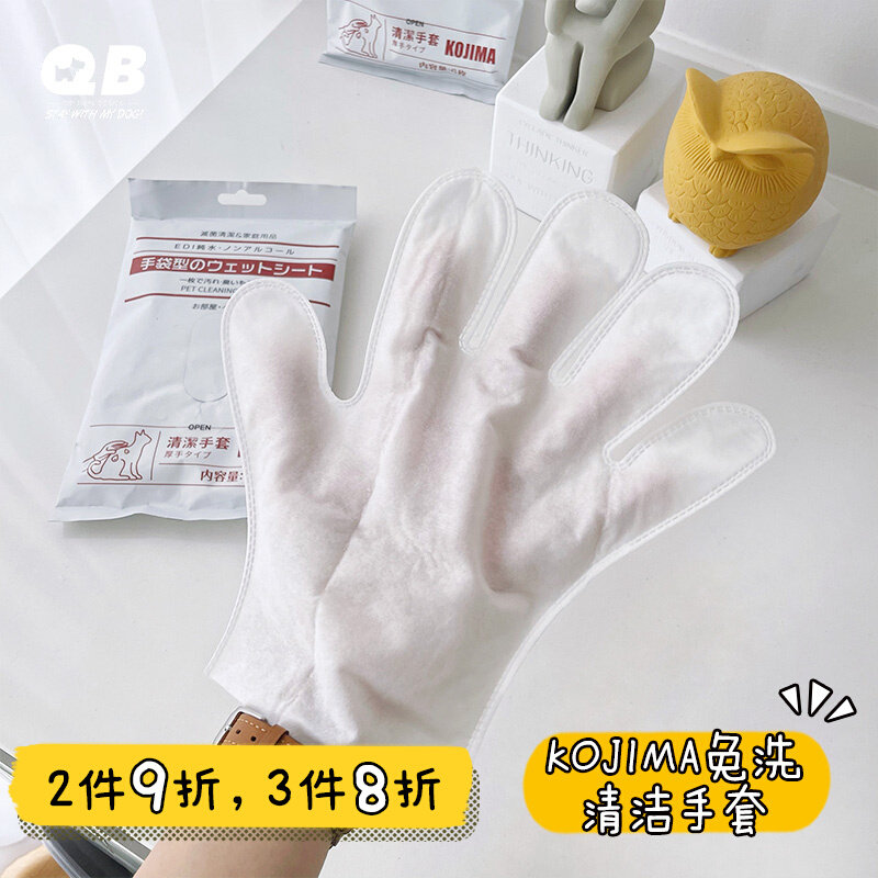 KOJIMA is free from washing wet wipes dry cleaning dogs kittens all over the body cleaning supplies to tear marks and removing bath gloves