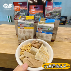 Собака закуски qb woofstard嗗达天然鲜肉高蛋白鸡鸭牛肉三文鱼冻干宠物狗零食