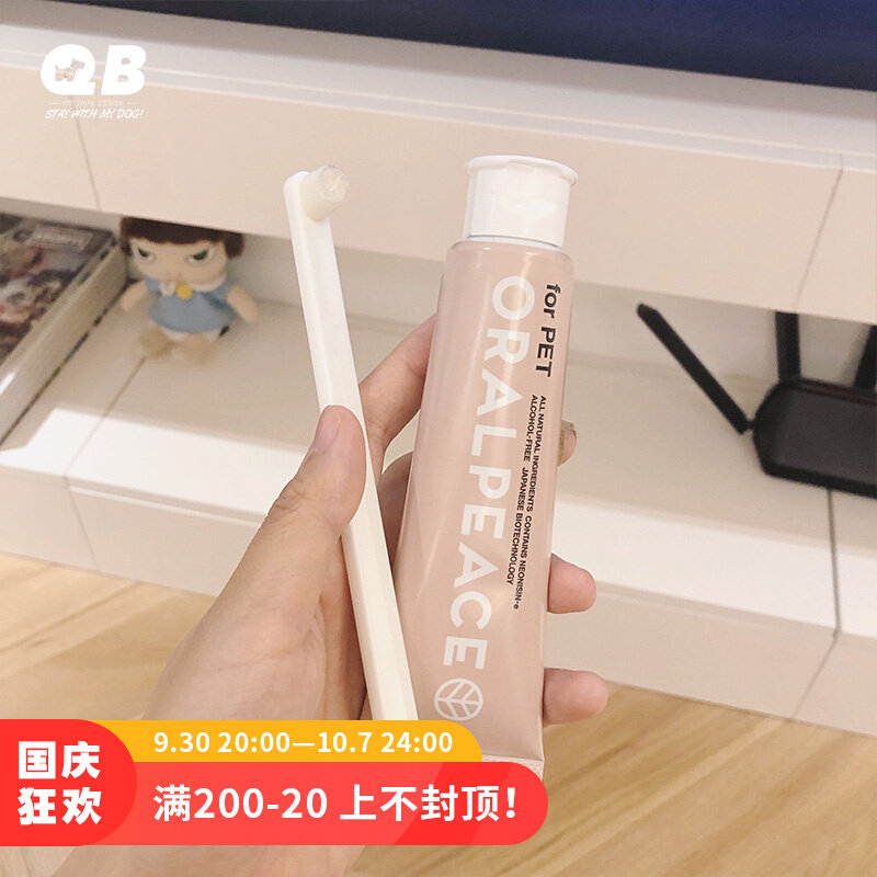 ORALPEACE Koleping Pet Gel Toothpaste Dog Mint Flavor Remove Bad Breath Clean Tartar and Calculus