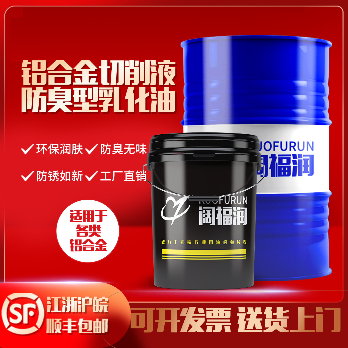 防锈乳化油工业乳化液切削液磨削液皂化油皂化液铝合金不锈钢防臭