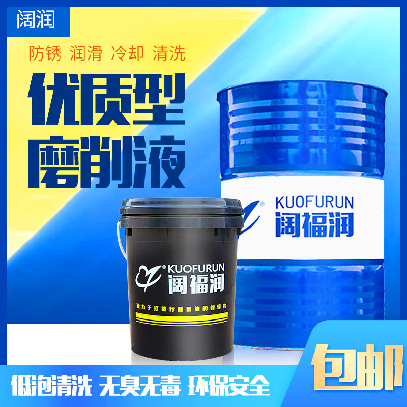 Broadformoisturizing KR-1312 green water soluble grinding liquid fine grinding liquid clean and eco-friendly anti-rust super strong