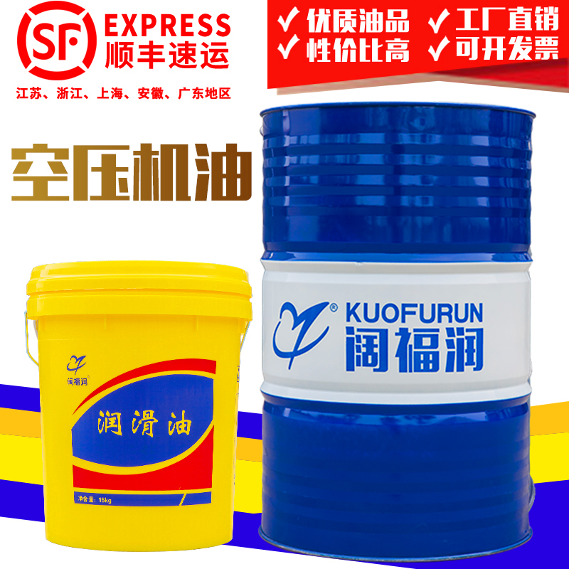 Air compressor oil Piston type screw type air compressor through special lubrication power oil