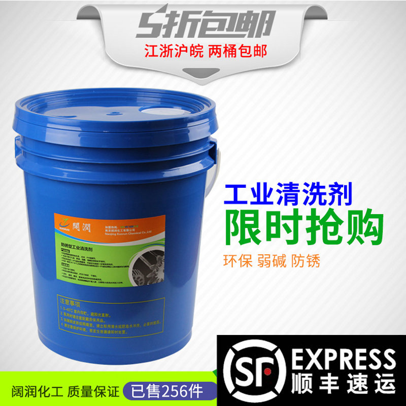 Kuorun KR-7853 industrial cleaning agent yellow robe agent heavy oil cleaning agent Jiangsu, Zhejiang, Shanghai and Anhui 2 barrels