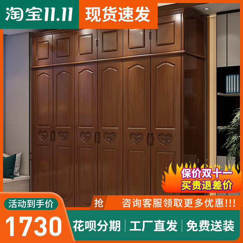 Chinese-style solid wood wardrobe home bedroom three four five six doors wooden 456 swing door with top cabinet large wardrobe luxury