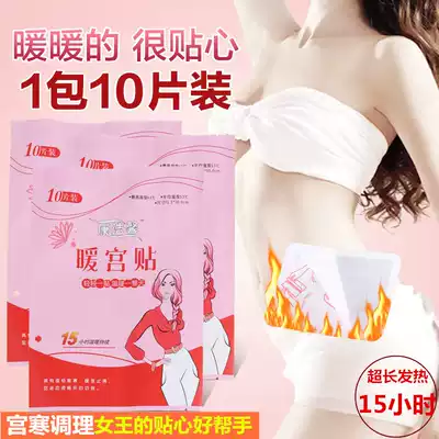 Student warm paste warm baby big hot Post warm waist stick knee joint stick stick stick warm Palace stick warm treasure stick warm stick warm stick