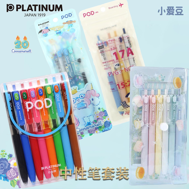 Platinum Little Idol Set Macaron Color Retractable Liquid Ink Student Exam Black Pen Quick-Drying Gel Pen Platinum Little Idol Set Macaron Color Retractable Liquid Ink Student Exam Black Pen Quick-Drying Gel Pen