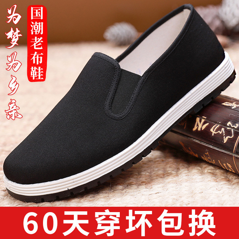Nine Rivers Old Beijing Cloth Shoes Men's Sloth Shoes Non-slip Breathable Deodorant Wear Resistant Soft-bottom Cloth Shoes Man Old Man Old Man Shoes Summer