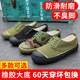 Outdoor liberation shoes for men, canvas shoes for migrant workers, construction site work wear-resistant rubber shoes, farm work labor protection shoes for men and women