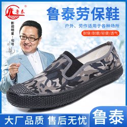 Lutai low-top breathable canvas shoes rubber sole soft sole non-slip wear-resistant liberation shoes casual work site ການປະກັນໄພແຮງງານ camouflage